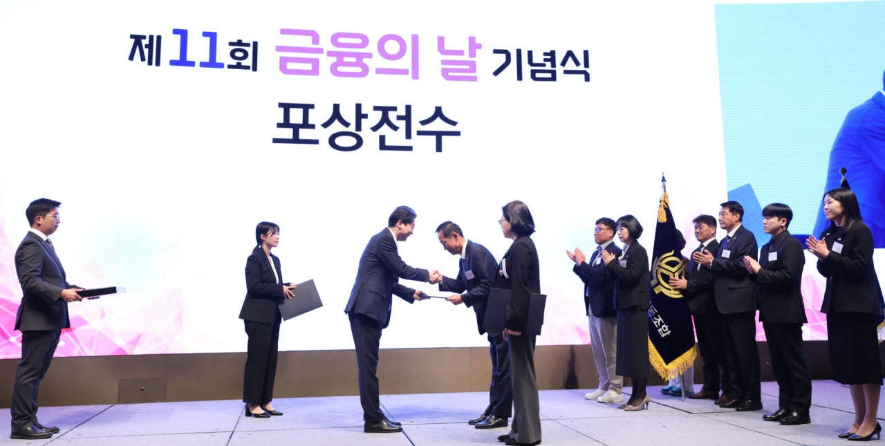 [포토]금융의 날 기념식 포상전수