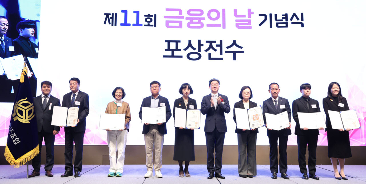 [포토]금융의 날 기념식 포상전수 기념사진