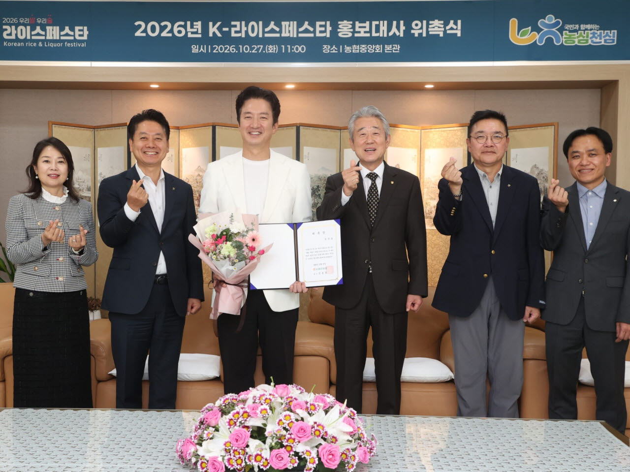 농협, 정준호와 우리 쌀 소비 알린다…내달 ‘K-라이스페스타’