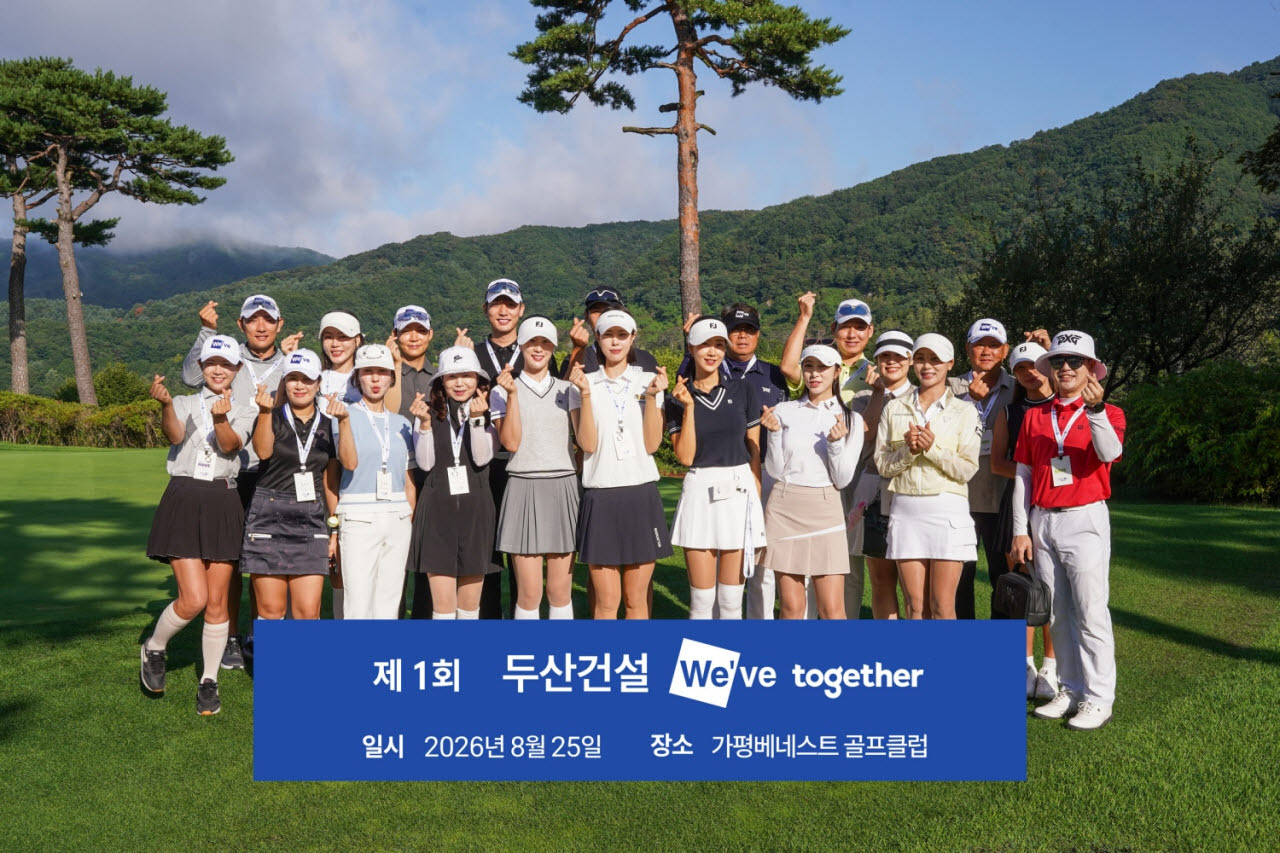 '프로암 문턱 낮추고 팬심 잡았다'…두산건설 골프단, 팔로워 3만명 돌파