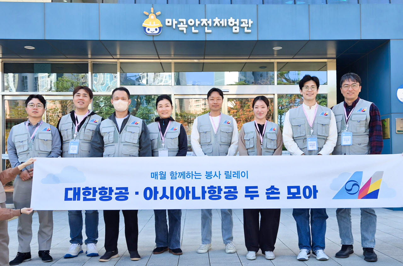 대한항공-아시아나항공, 교육기부·안전체험 지원…미래세대 꿈 응원