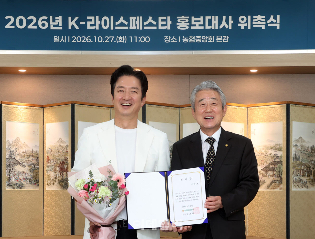 [포토] 정준호, 우리쌀·우리술 K-라이스페스타 홍보대사 위촉