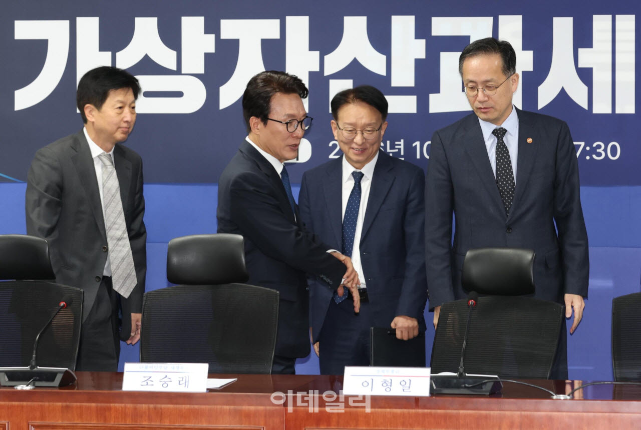 [포토]가상자산과세 당정협의회 개최
