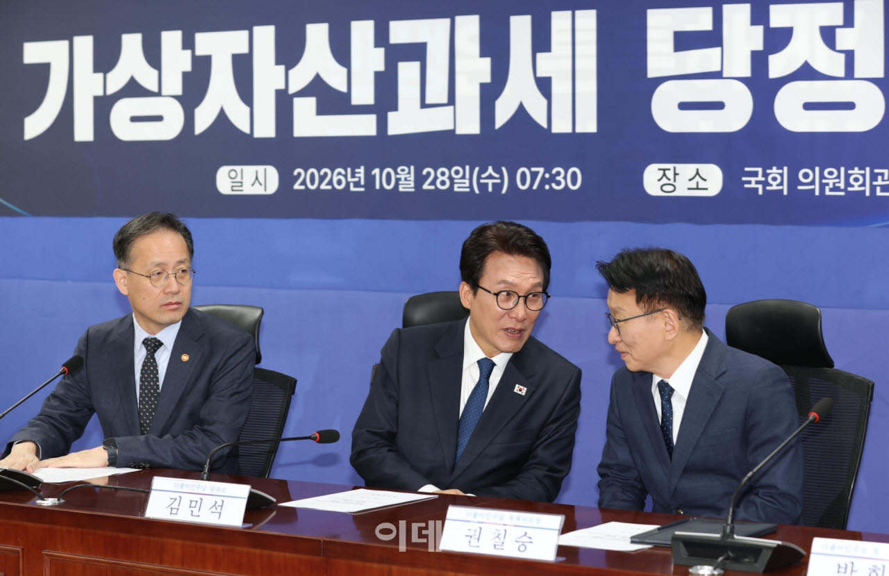 [포토]가상자산과세 당정협의회, '대화하는 김민석-권칠승'