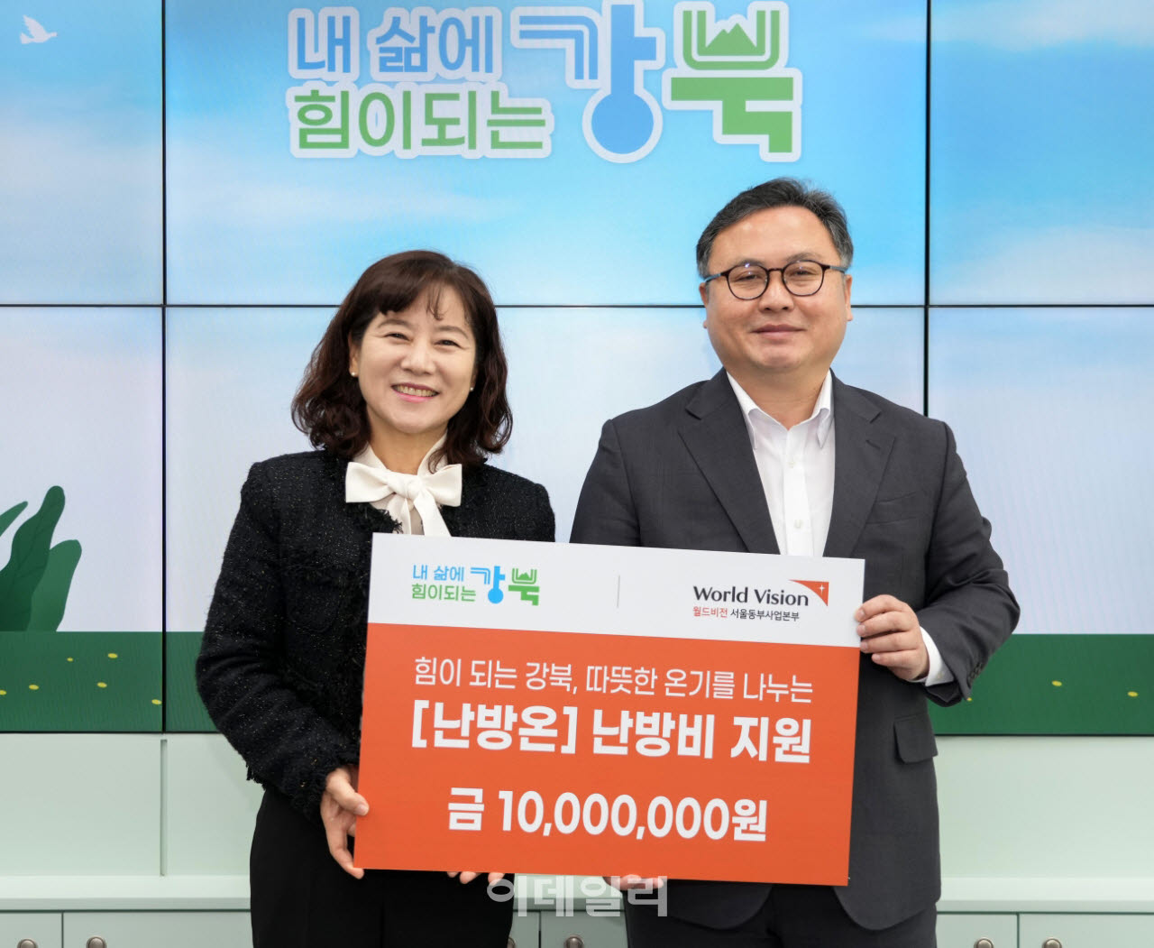 [포토] 강북구, 취약계층 아동 겨울나기 후원금 전달식