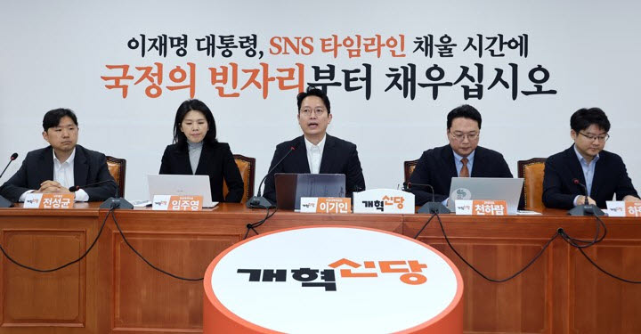개혁신당 "또 코인 과세 유예…지지율 관리가 조세 원칙"