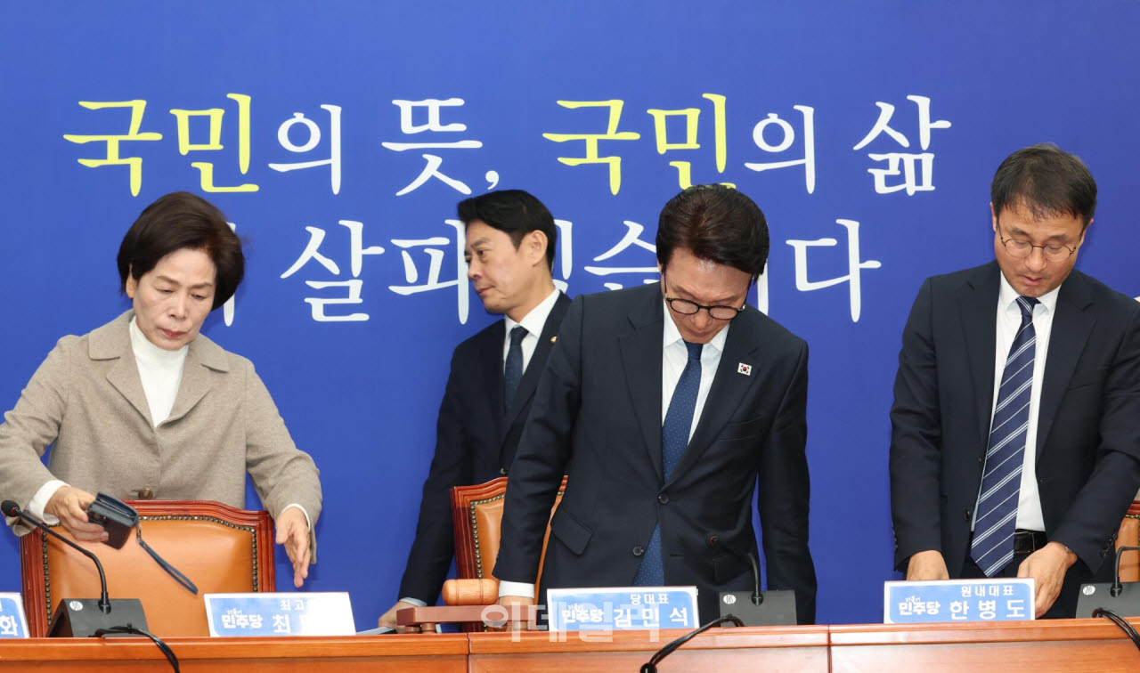 [포토]더불어민주당 최고위원회의
