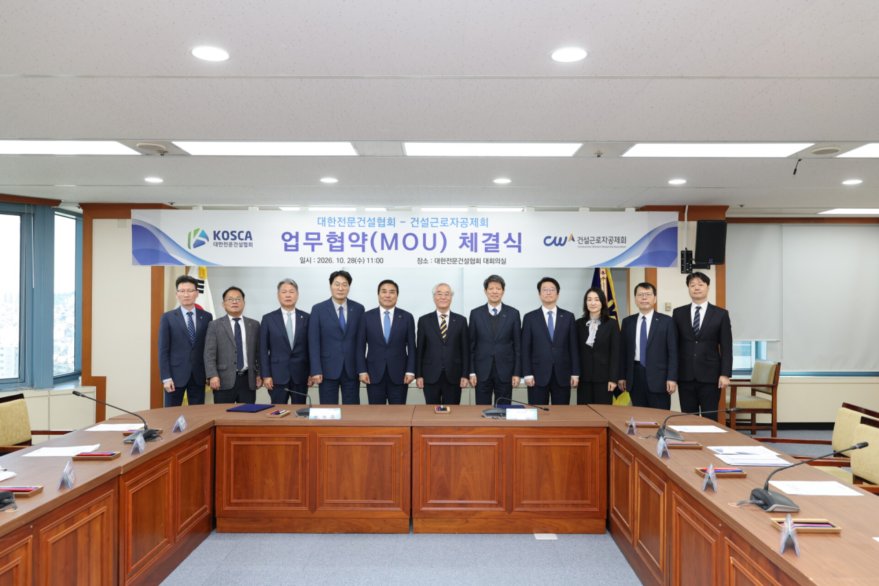 "청년 키우고 퇴직공제 챙기고"…건설근로자공제회·전문건설협회 '맞손'