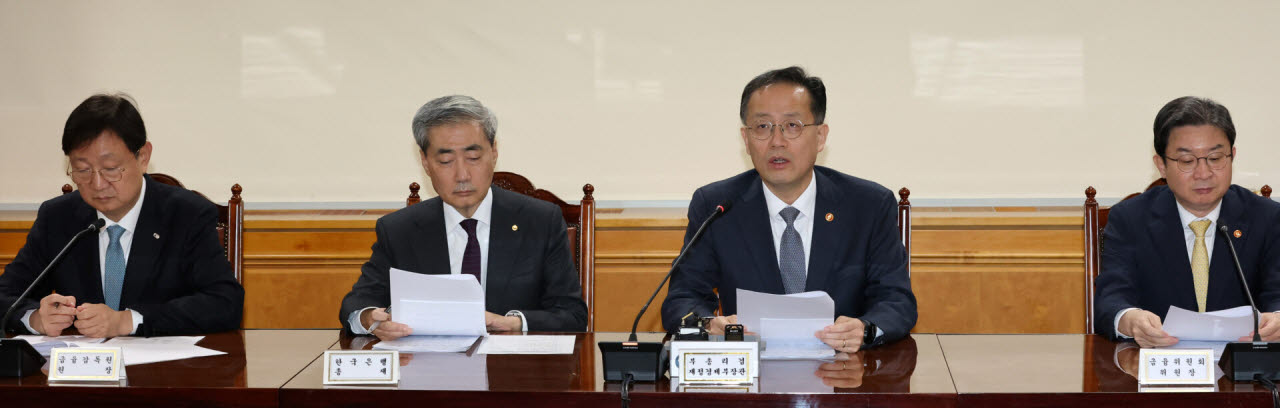 [포토]확대거시경제금융회의 열려