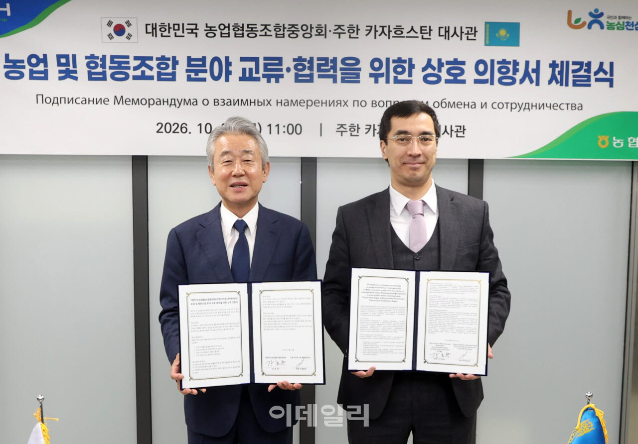 [포토] 농협-카자흐스탄, 양국 농업·협동조합 교류·협력