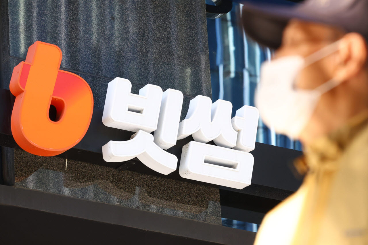 빗썸 해킹에 고객 844명 개인정보 노출…계좌번호·신분증 사본까지