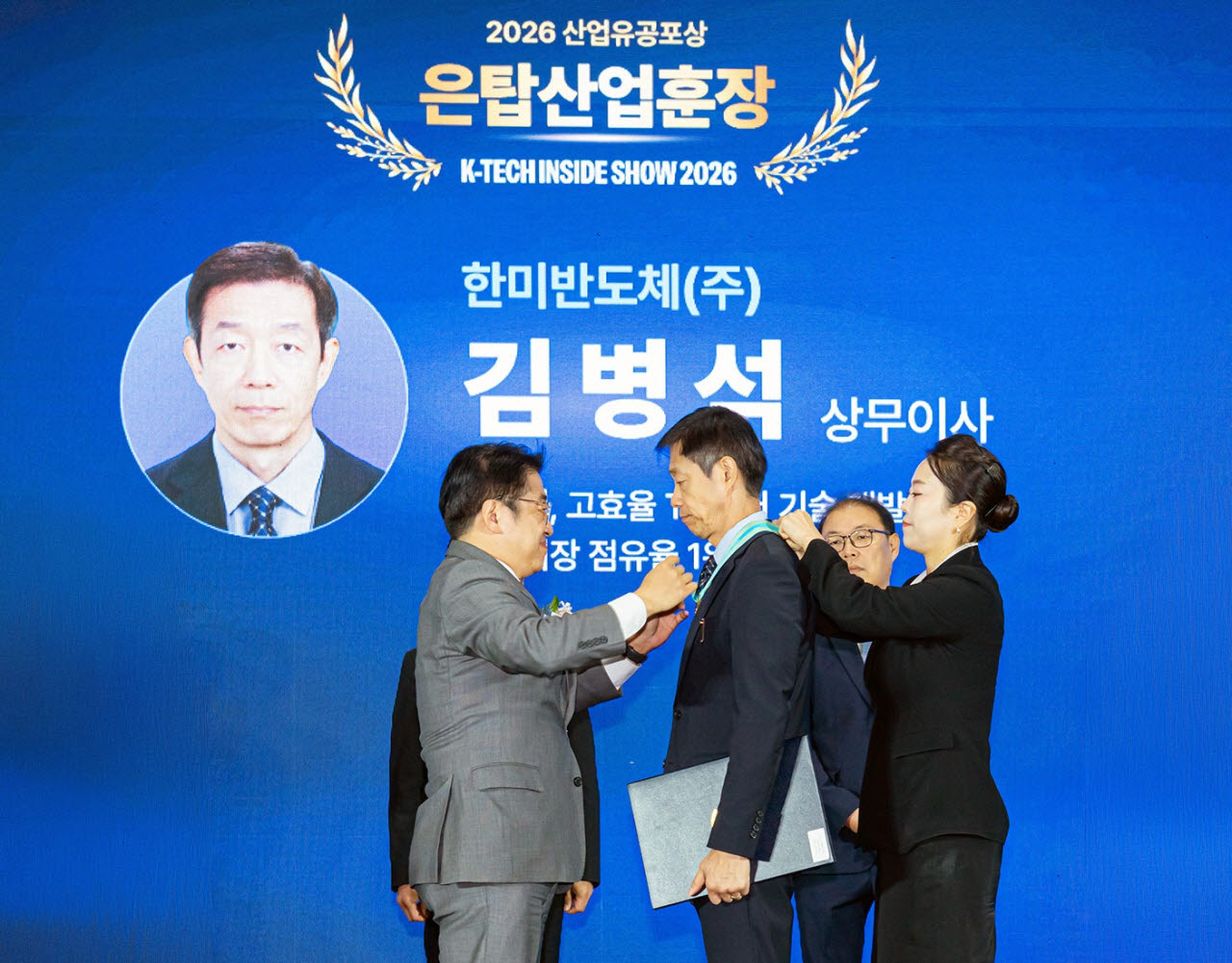 김병석 한미반도체 상무, 은탑산업훈장 수상