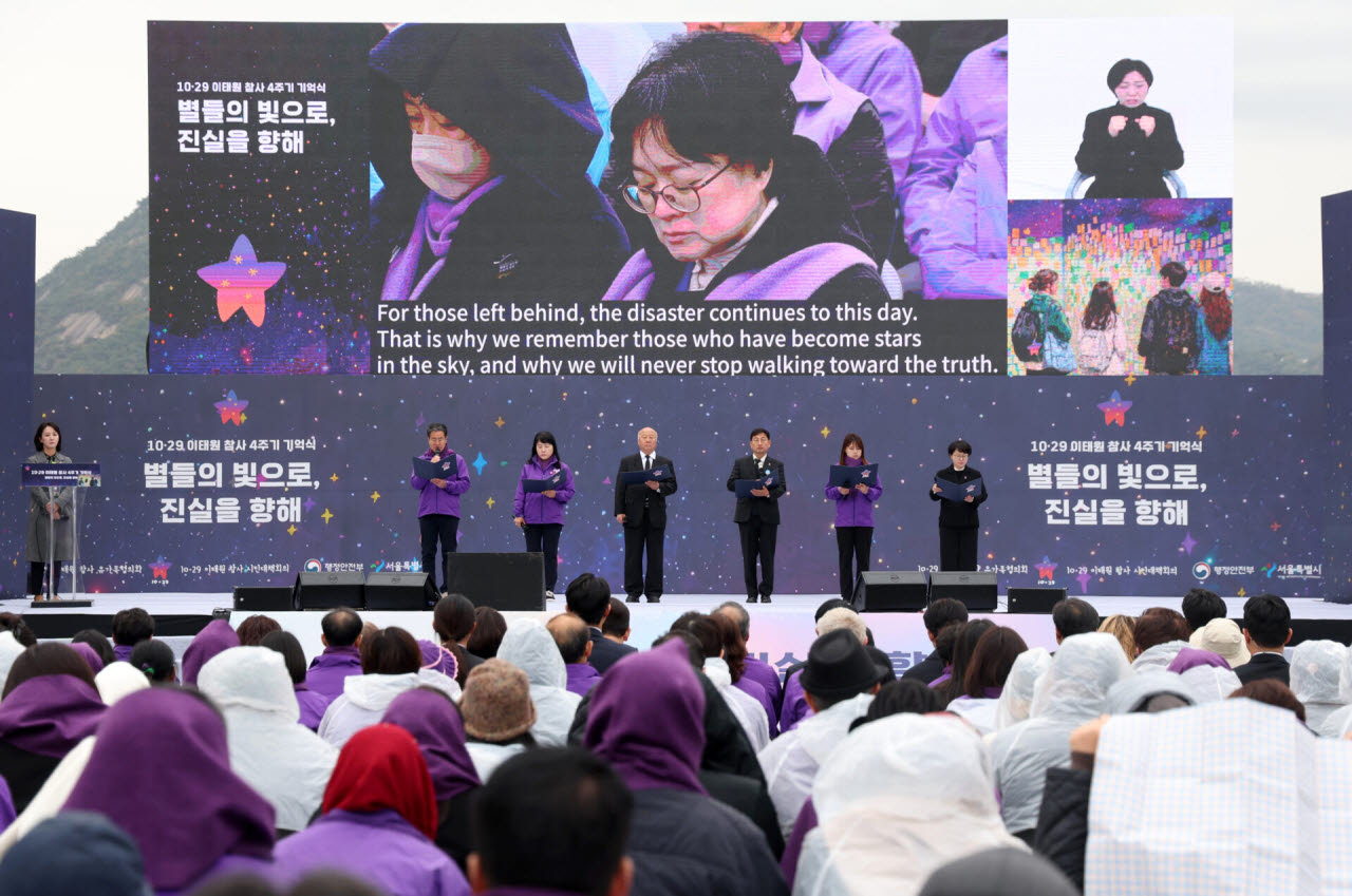 “진상 규명은 안전사회 출발점”…이태원 참사 4주기