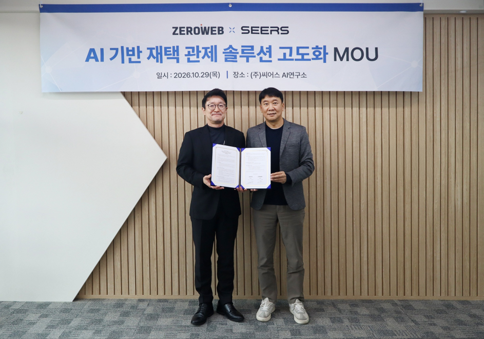 씨어스, 제로웹과 '재택 환자 모니터링' 업무협약 체결