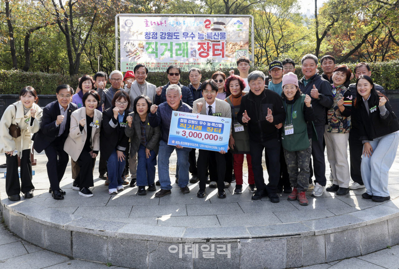 [포토] 노원구, 강원도 농·특산물 직거래장터