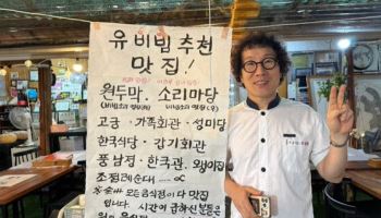 "전주 모든 곳 맛집" '흑백요리사' 비빔대왕, 손님 몰리자 한 말