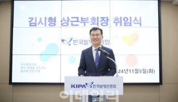 김시형 전 특허청 차장, 발명진흥회 상근부회장에 선임