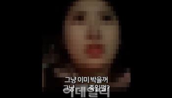 “그냥 죽일걸” 음주운전 사고 후 SNS 생중계한 BJ 입건