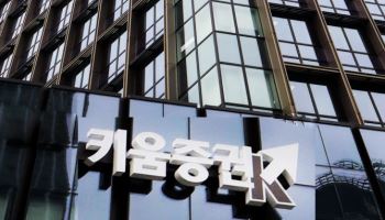 키움증권 '주주알림 서비스' 오픈…기업 IR 정보 제공