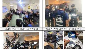 필리핀서 ‘K콘텐츠 불법유통’ IPTV 운영자 잡혔다…국내 강제소환