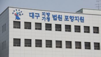 30대 성매매 여성끼리 ‘칼부림’…포항 집창촌서 벌어진 일