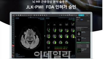 제이엘케이, 뇌졸중 솔루션 네번째 美 FDA 승인 쾌거