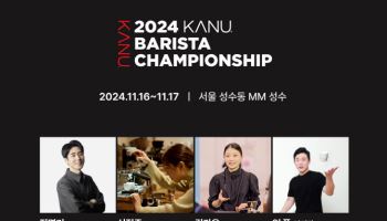 동서식품, ‘2024 카누 바리스타 챔피언십’ 결선 개최