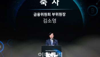 지식재산 금융 10조 시대…금융위·특허청, IP금융 포럼 개최