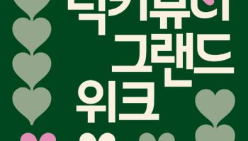 LG생활건강, 7일부터 '럭키뷰티 그랜드위크'