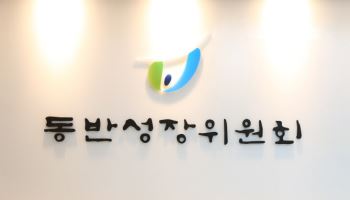 동반위·울산시·HD현대중공업…‘대·중소 양극화 해소’ 협약 체결