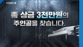 우리銀 ‘제4회 고교LoL리그’ 연다...프로게이머 코칭 혜택