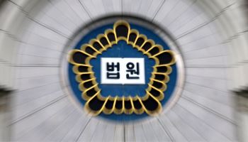 '수사보고서 위조' 전직 검사 2심서 유죄로…선고유예