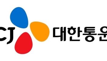 CJ대한통운 CJ로지스틱스 미국 주식 1150억원에 취득