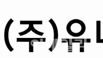 유니켐, ‘철도용 난연재 가죽’ 신규 수주…“가죽 소재사업 확대”