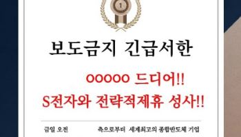 “최대 500% 수익”…200억대 비상장株 사기 일당 검거