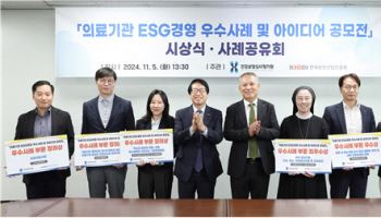 세종병원, 심평원 ‘ESG 우수사례 및 아이디어 공모전’서 장려상