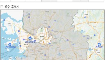 경기국제공항 후보지, 화성·평택·이천 3곳으로 압축