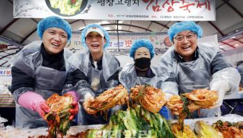 [포토] 가족이 함께하는 김장 축제