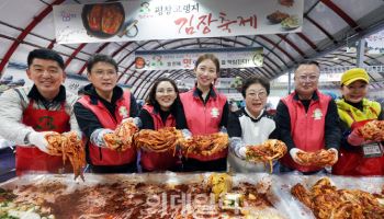 [포토] 미스코리아와 함께하는 평창 김장축제