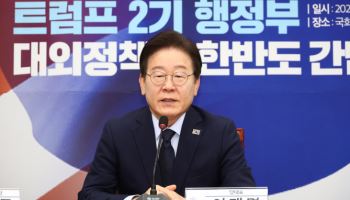 "尹 외교 기조 바꿔야"…트럼프 2.0에 목소리 키우는 민주당