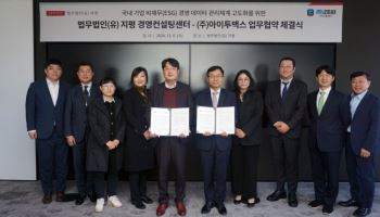 법무법인 지평, 세일즈포스 협력사 아이투맥스와 ESG AI랩 구축