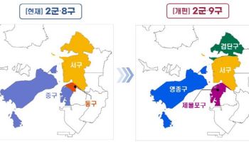 인천 행정체제개편, ‘청사 위치’ 市·주민 Vs 자치구 갈등