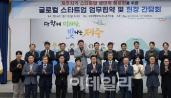 신보, 제주도와 '글로컬 스타트업 지원 업무협약' 체결