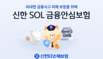 신한EZ손보, 2024 대한민국 정부 박람회서 SOL 금융안심보험 홍보