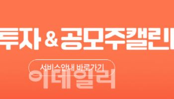 DB금융투자, MTS 신규 서비스 ‘사이투자’ 및 ‘공모주캘린더’ 출시