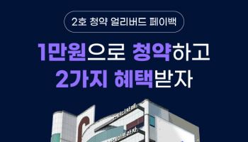 비브릭, ‘부산 학세권 빌딩’ 조각투자 이벤트 진행