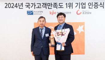 대한항공, ‘2024 NCSI’ 대형항공사 부문 2년 연속 1위