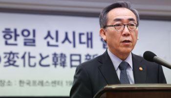 조태열 “트럼프 정책방향, 우리 글로벌중추국가 비전과 일맥상통”