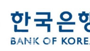 한국은행 “통안계정, 3.20%에 1000억원 낙찰…응찰 3200억원”