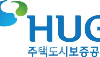 HUG 7000억 채권 이달 말 발행…"내년 흑자전환 기대"